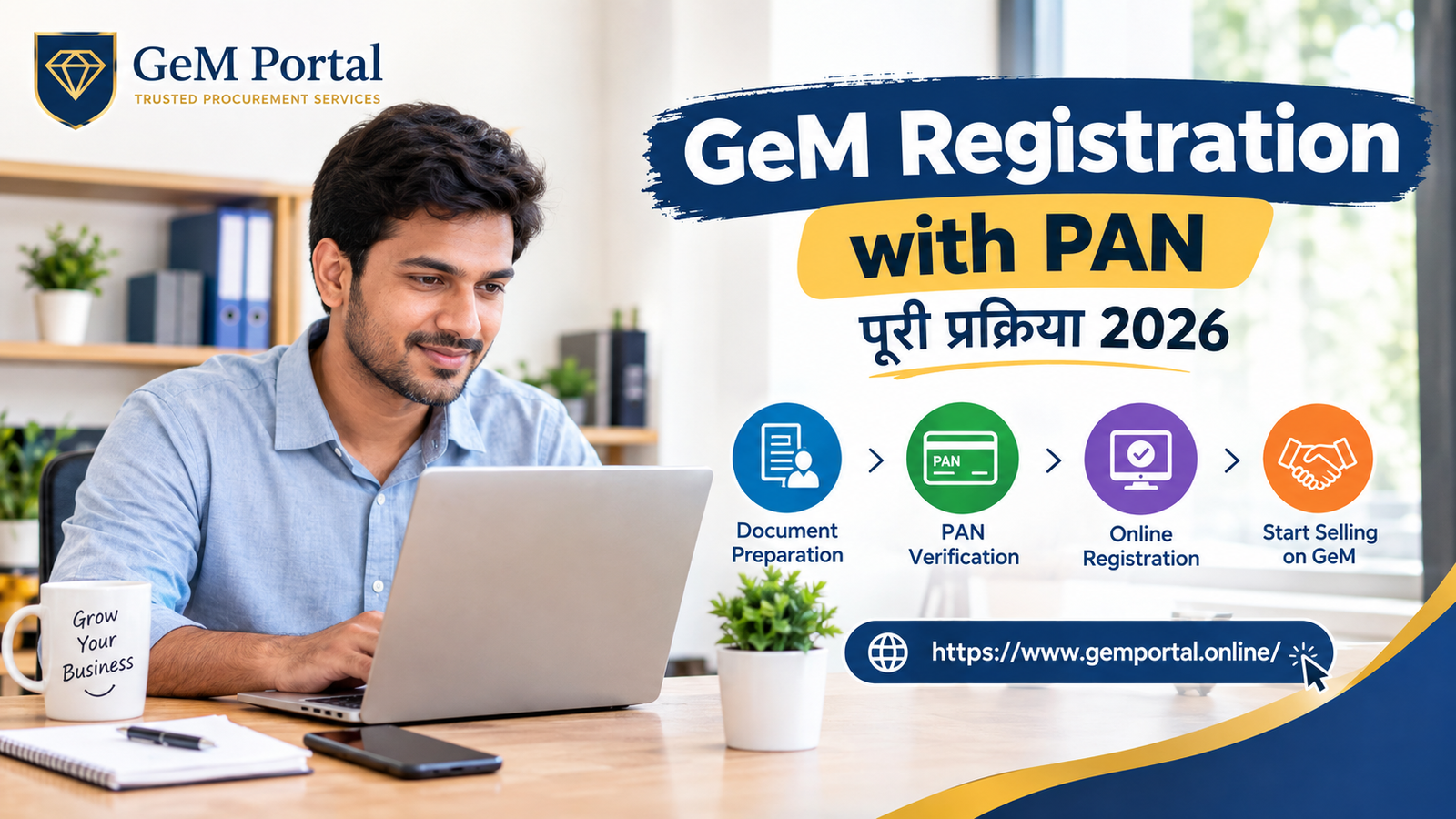 GeM Registration with PAN | पूरी प्रक्रिया 2026